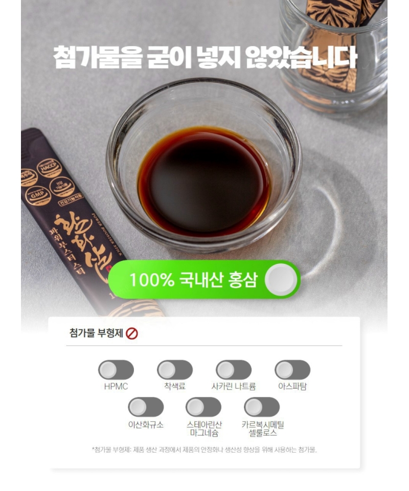 HỒNG SÂM HWANHWASAM POWER BOOSTER STICK